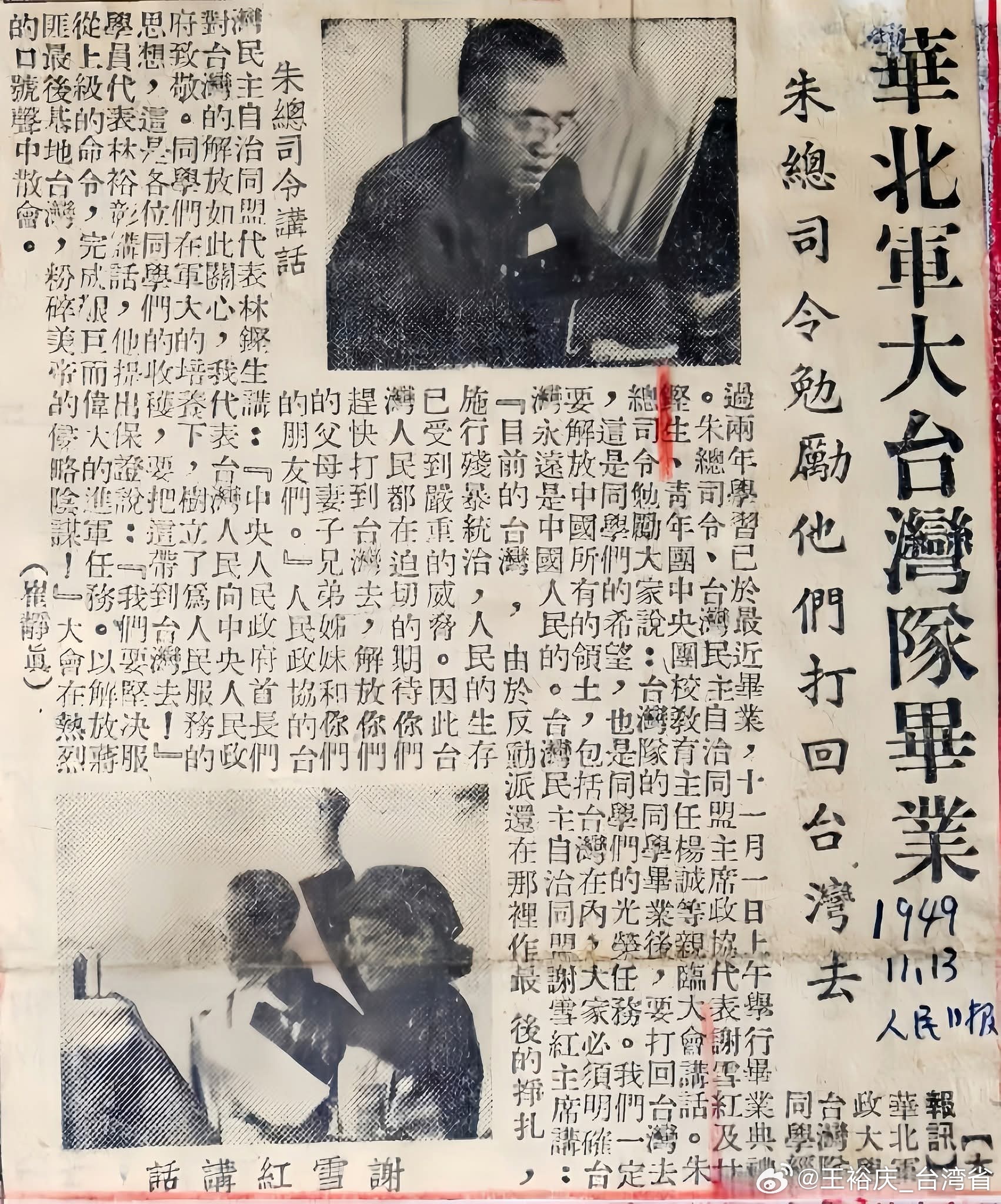 二二八是台独历史？其实是岛内红色革命起义历史。历史