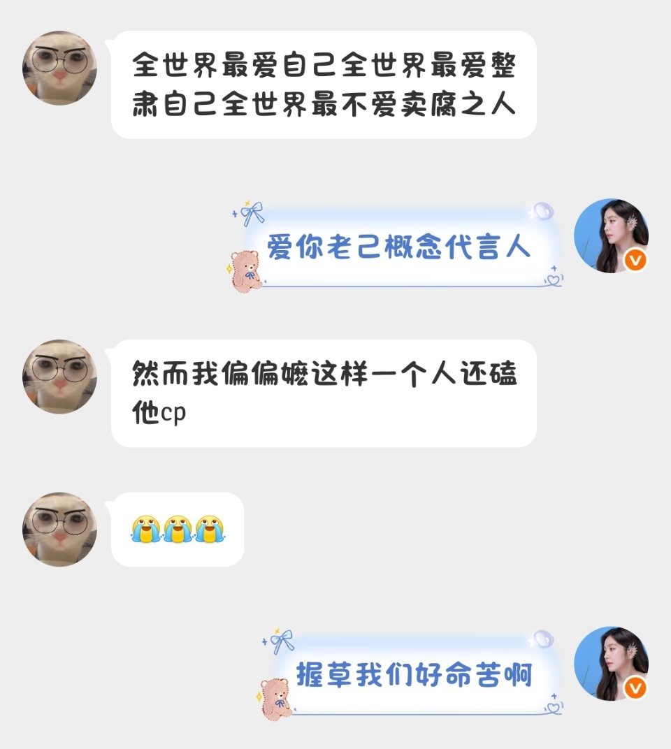 我哭的在抖 