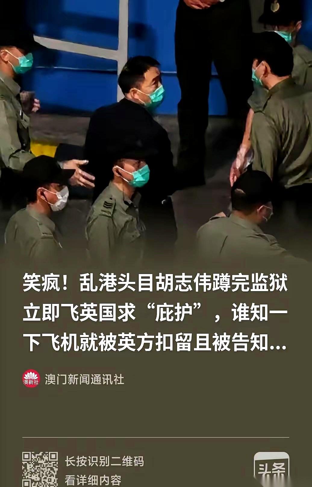 真不知道在伦敦希思罗机场被边检拦下的那一刻，他脑子里是不是嗡嗡的。
揣着那本死死
