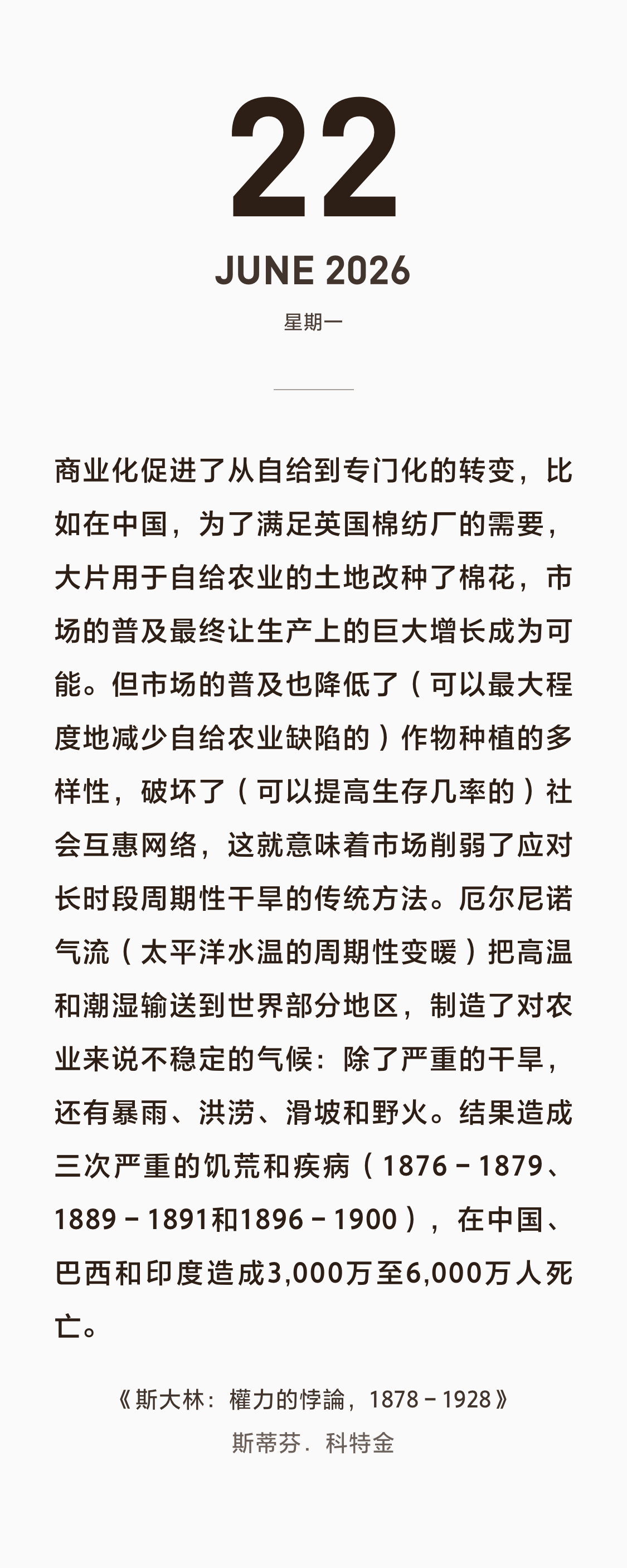 改稻为桑的危害 （发生在光绪年间） 