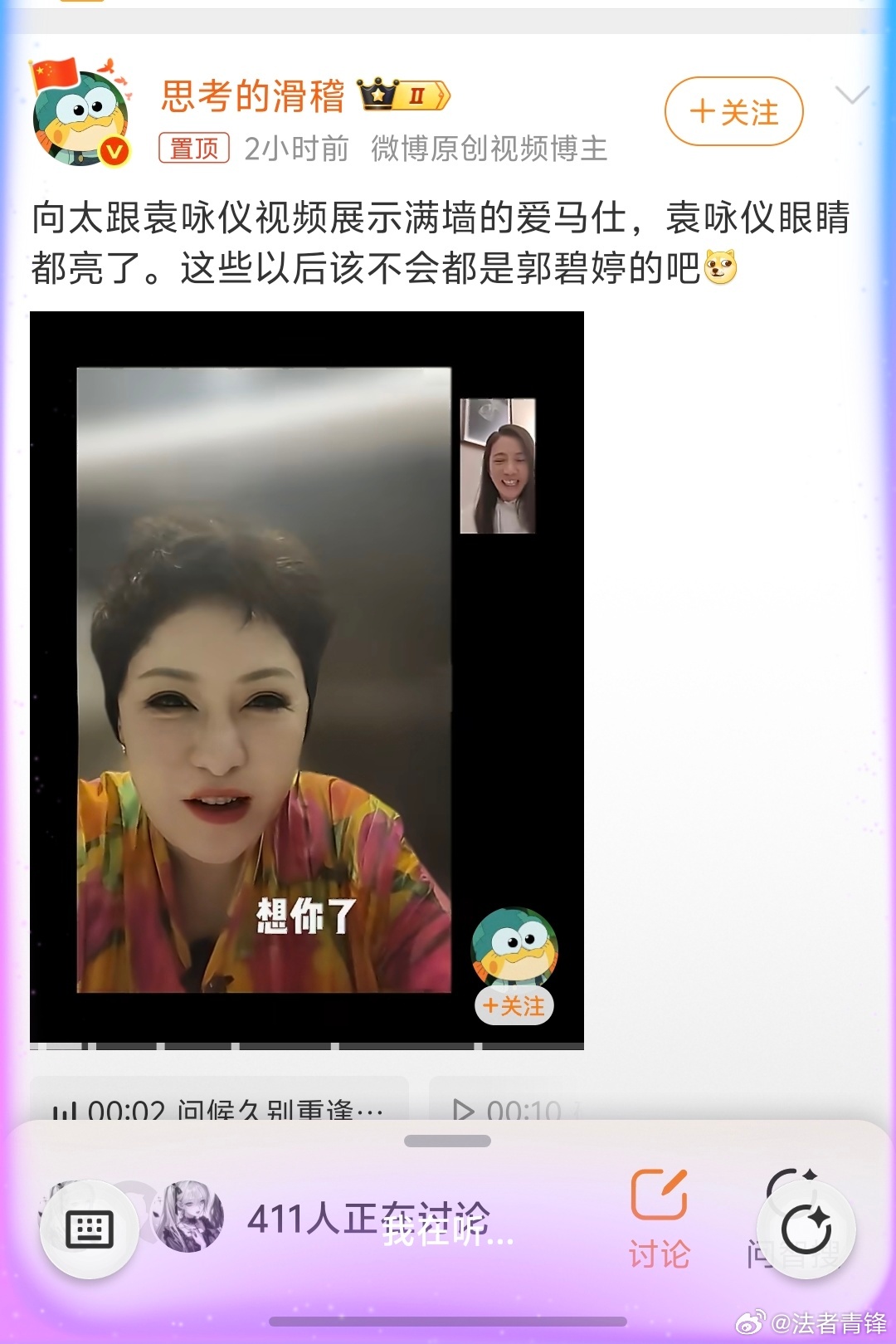 向太跟袁咏仪视频展示满墙的爱马仕个人认为公众人物更应该展示有利于社会发展的内容，