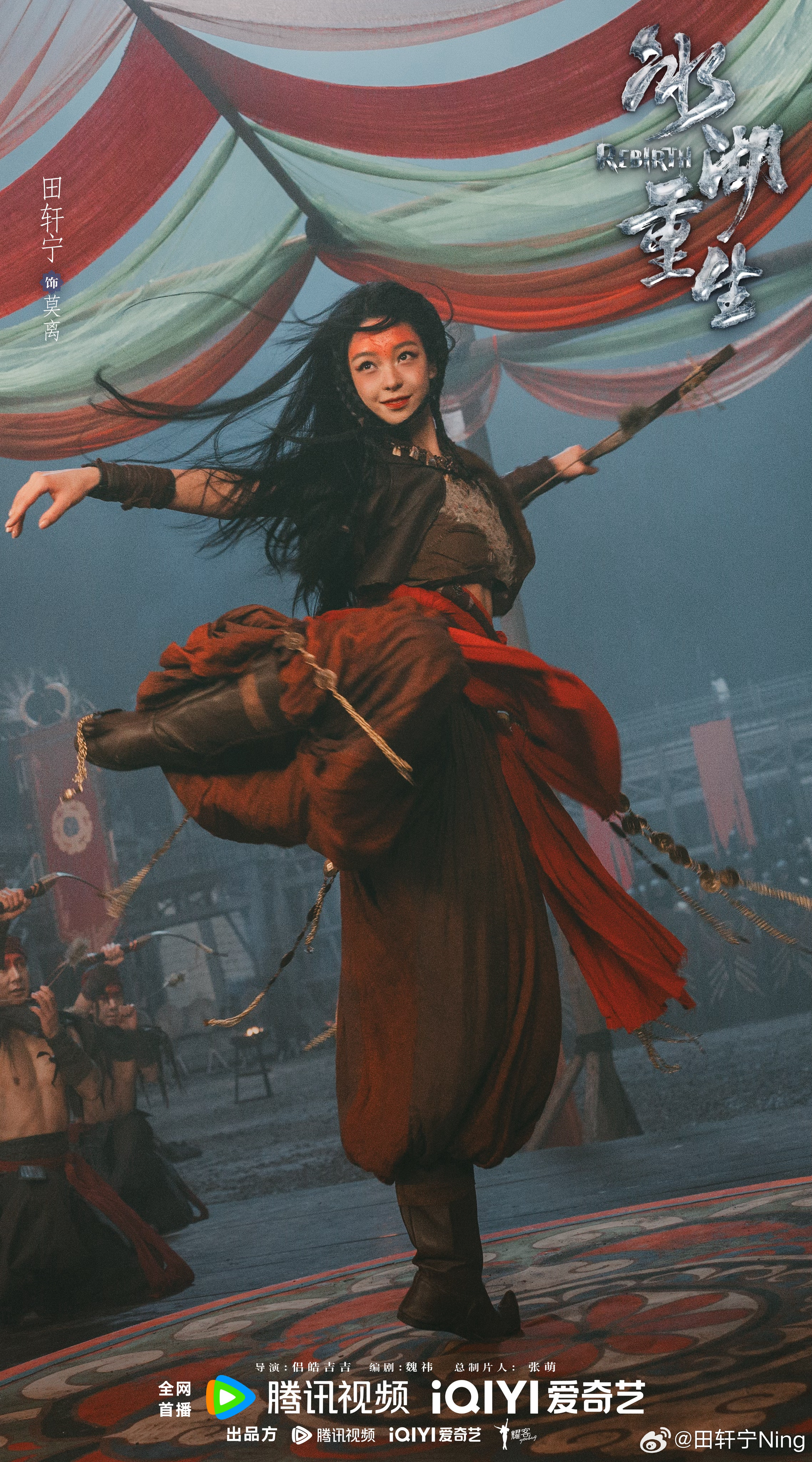 冰湖重生  🧊⚔️热血赤心 迎风而上🐎策马向黎明 4月8日破冰相见💫 