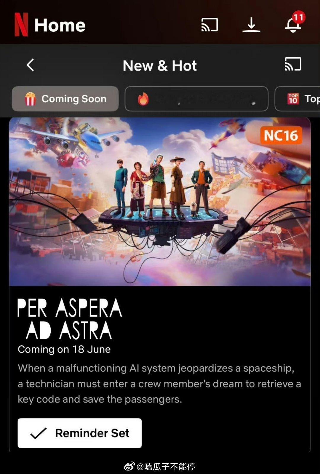 韩延导演、王鹤棣领衔主演的科幻冒险电影《星河入梦》6月18日上线网飞，全球播出 