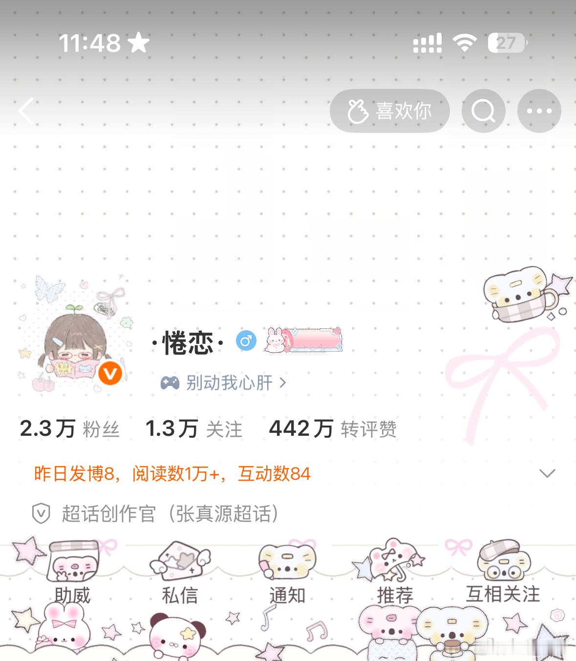 存考拉2.0稀 