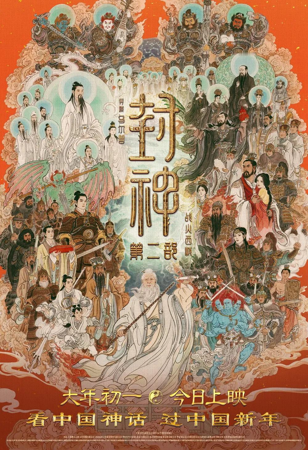 《封神第二部》的片尾曲名为《乐土》，而非《乐士》。以下是对《封神第二部》片尾曲《