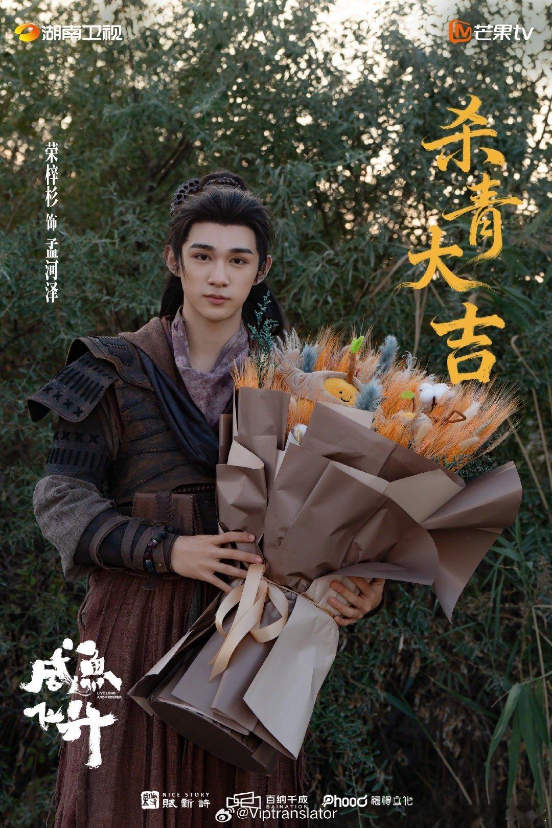 荣梓杉待播的作品荣梓杉的待播作品荣梓杉的待播作品，咸鱼飞升 ​​​