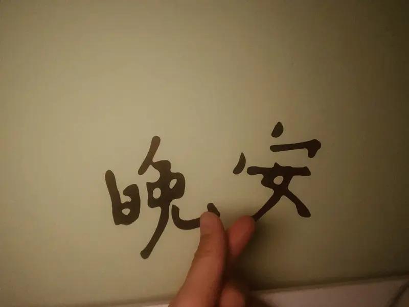 我经常安慰自己的话是“一切都会过去的”。生活里，谁没经历过糟心事呢？工作上被领导