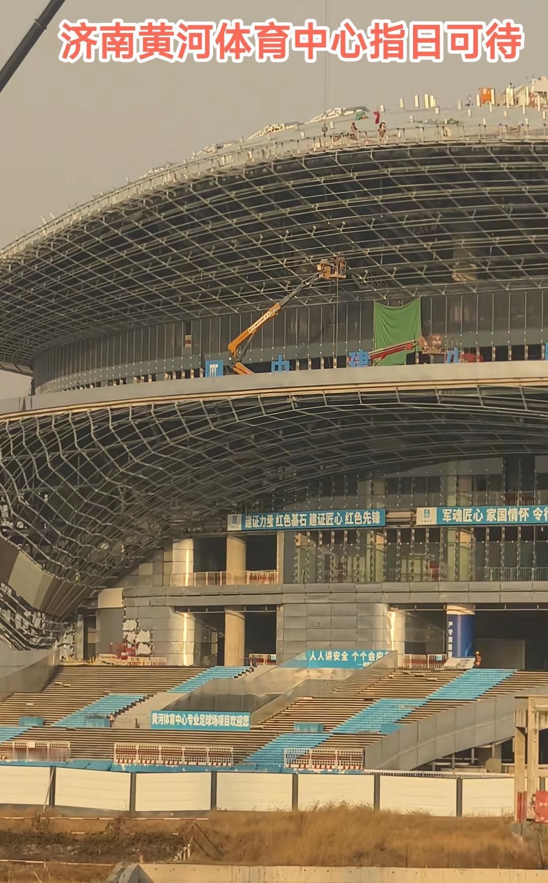 经过无数个日夜的奋斗，位于济南市黄河北岸的专业足球场建设项目终于取得了突破性进展