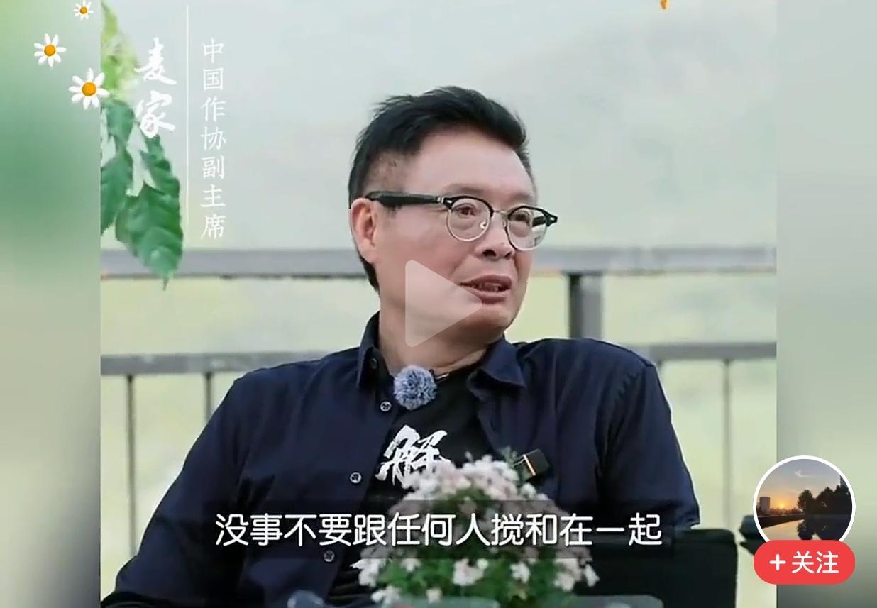 关于独处和与人交往，麦家老师说的是不是有点“绝”了？从“具体情况具体分析”的角度