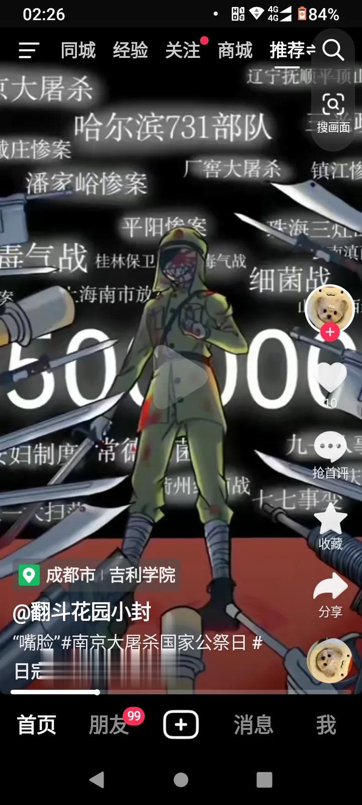 中日友好？说这句话的时候，想想这几张图片吧，勿忘国耻，振兴中华！！！