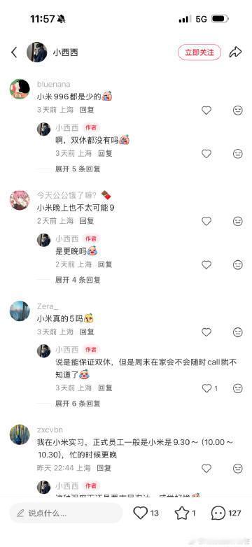 网友在小米和蔚来之间犹豫哪边强度更高呢？【来自懂车帝车友圈】