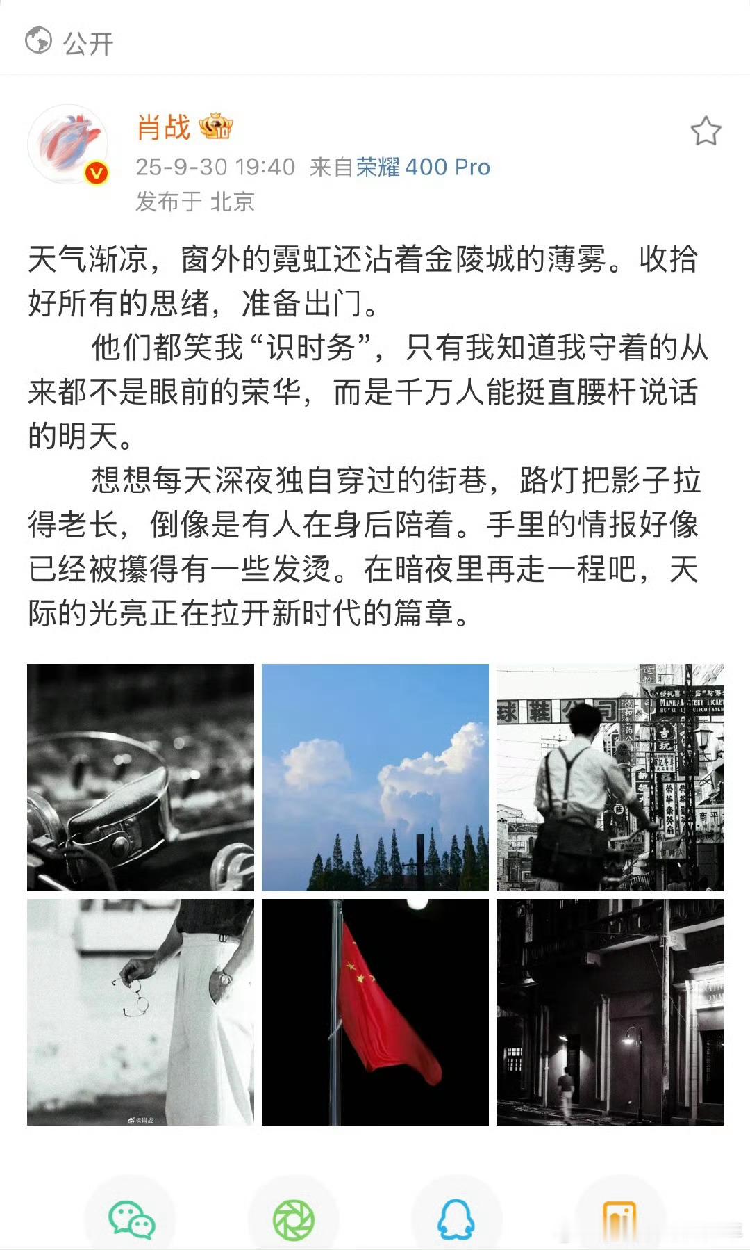 肖战谍报上不封顶杀青肖战《谍报上不封顶》发了篇杀青告别文，“他们都笑我识时务，只