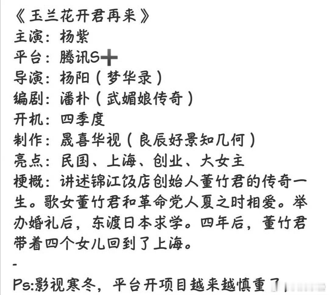 怎么都发起这个来了 ​​​