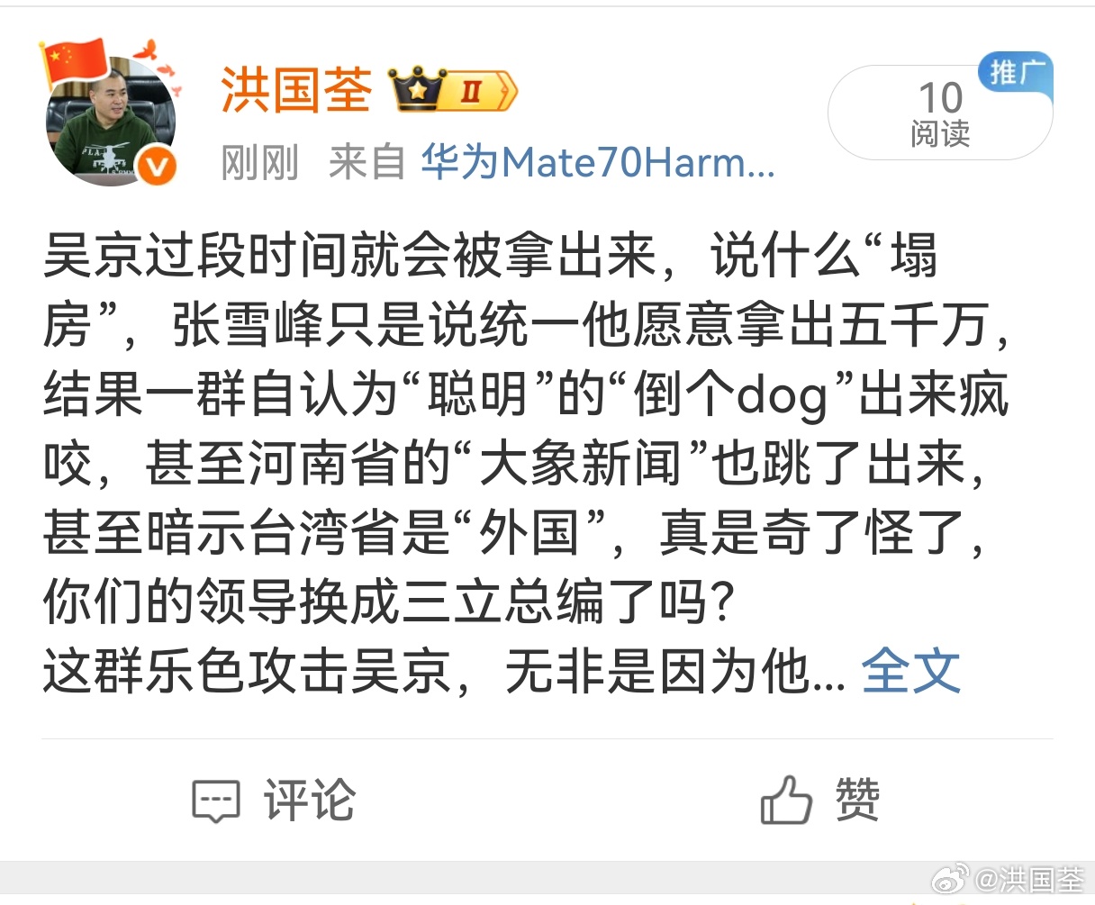 又来了！只要是批评汉奸公知的文章，只要发出去，马上被没收转发键，再次请问来总，到