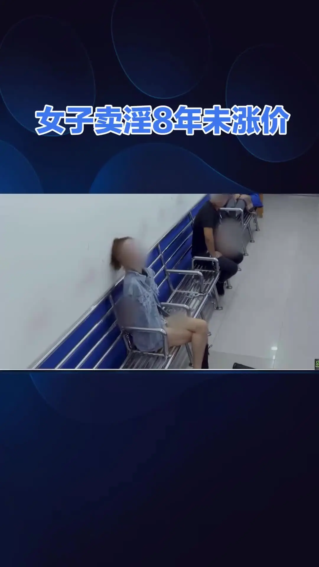 女菩萨！