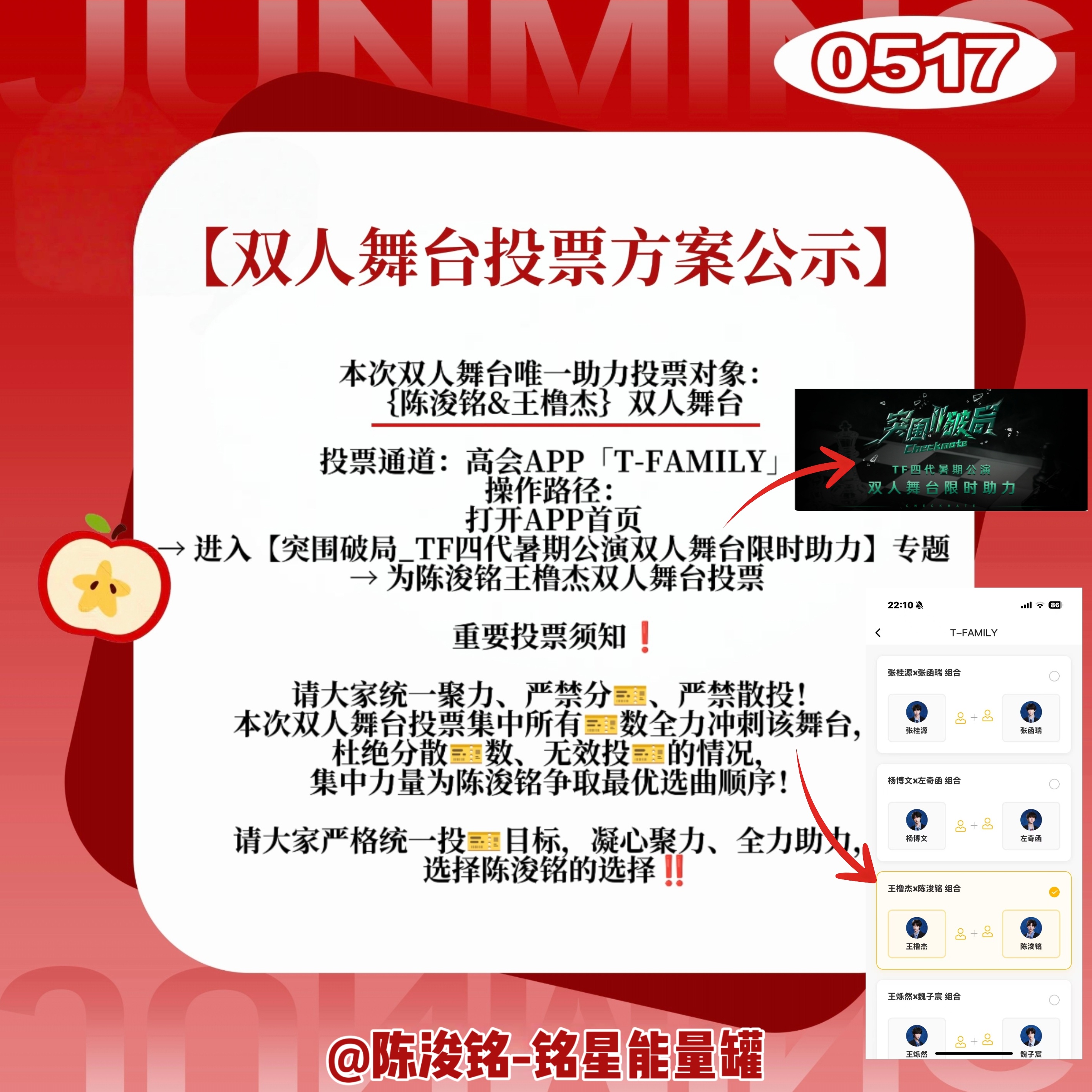 所有人去xcpt铺‼️去xcpt拉人‼️只要投票没结束就一直宣传‼️投完就来51