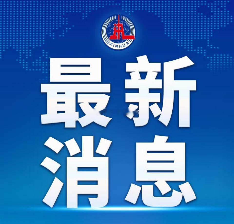 快讯：国家公祭日再添铁证！俄方转交731部队解密档案正式公布2025年12月13