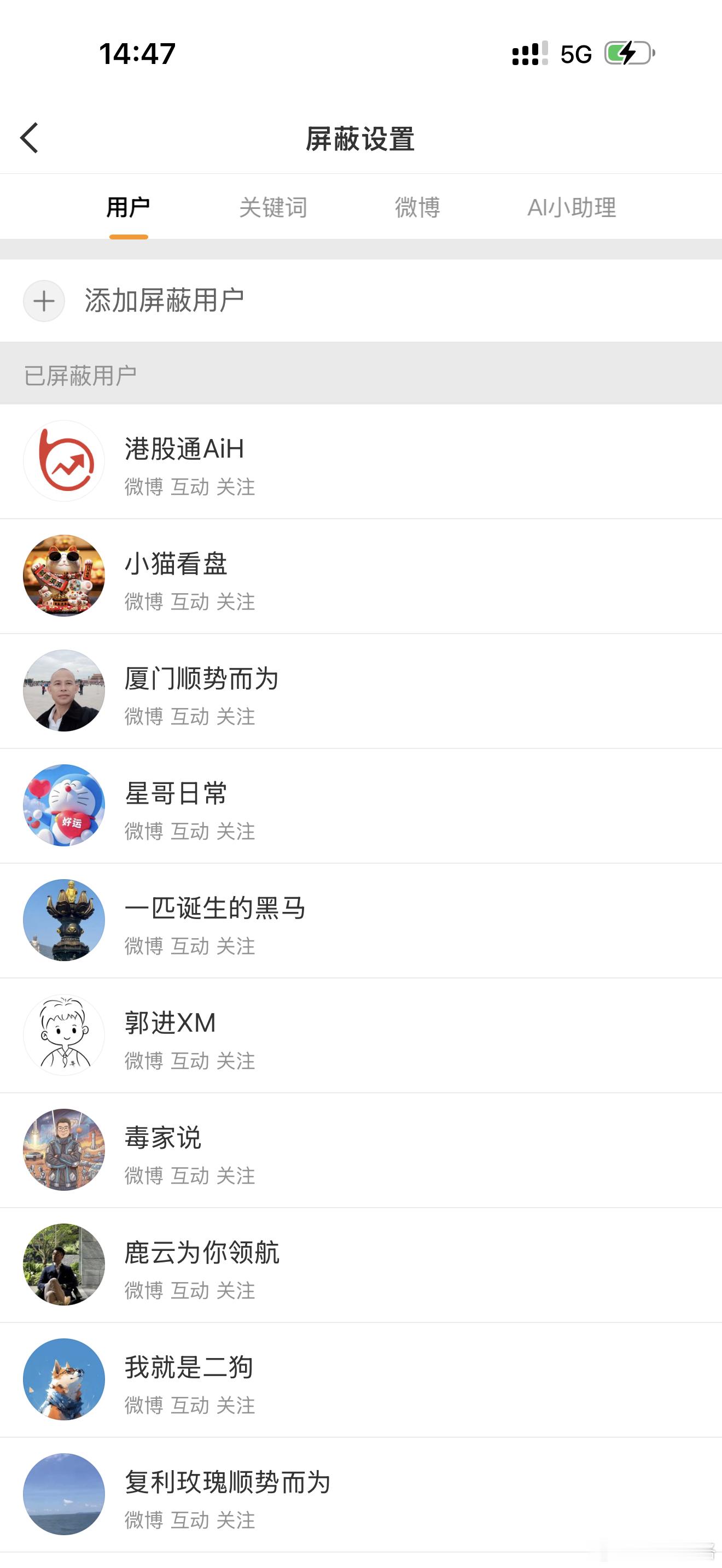 微博首页给我推送多少个财经大v我拉黑多少个。平均一天拉黑十几个，看什么时候能把他