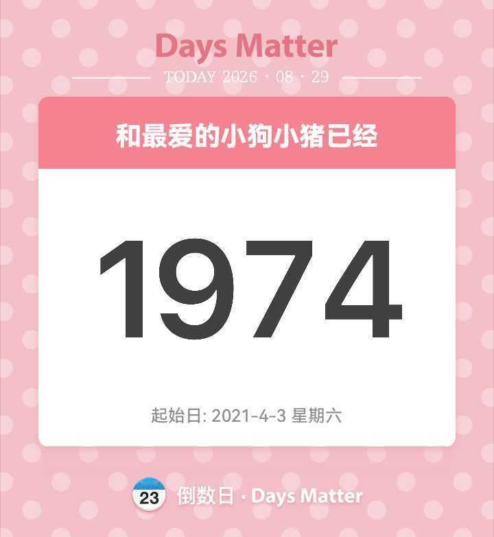 我不会走。只爱你们两个 ​​​