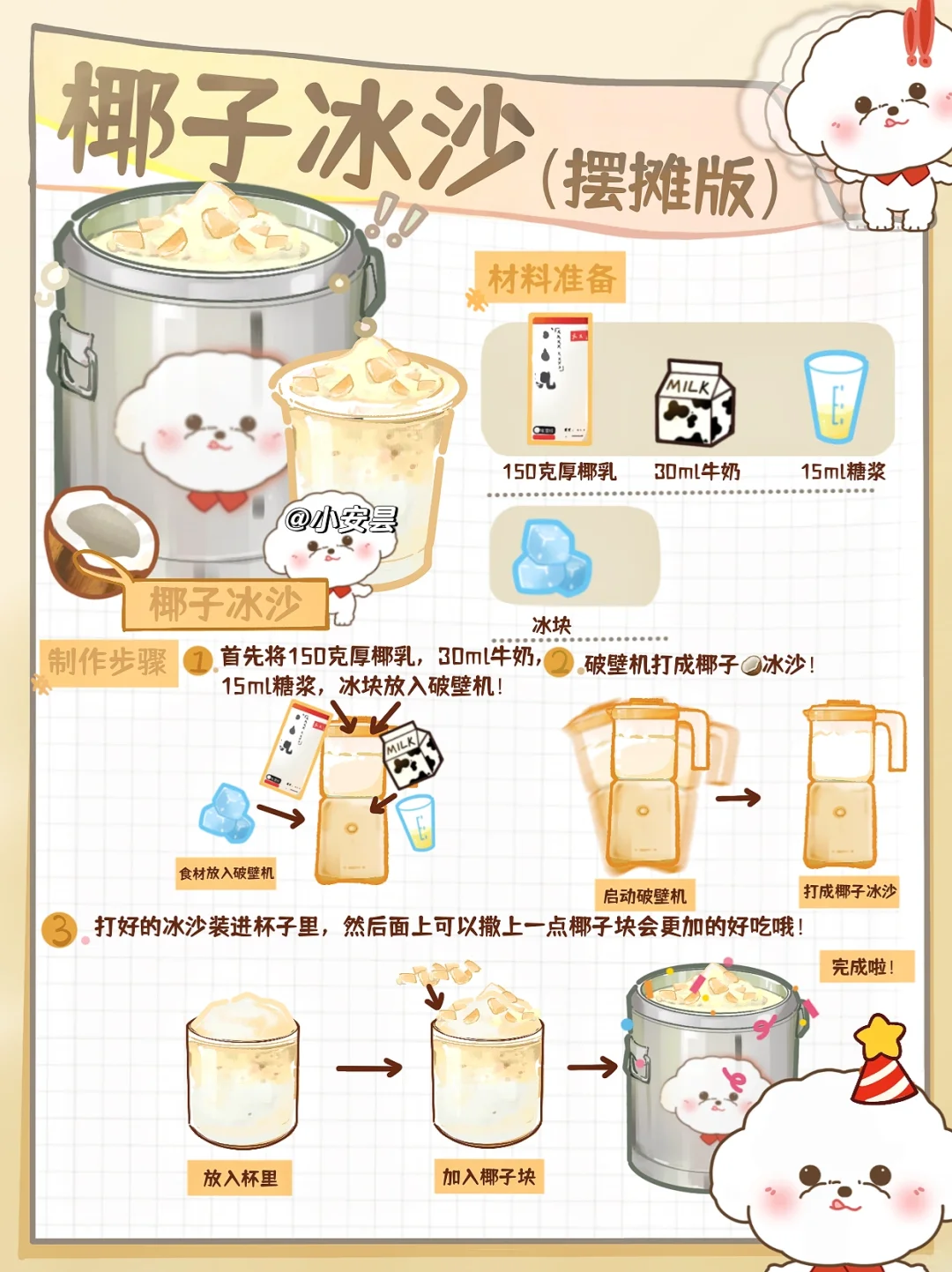 如果我开店…这一定是招牌🧊楼下每天排长队