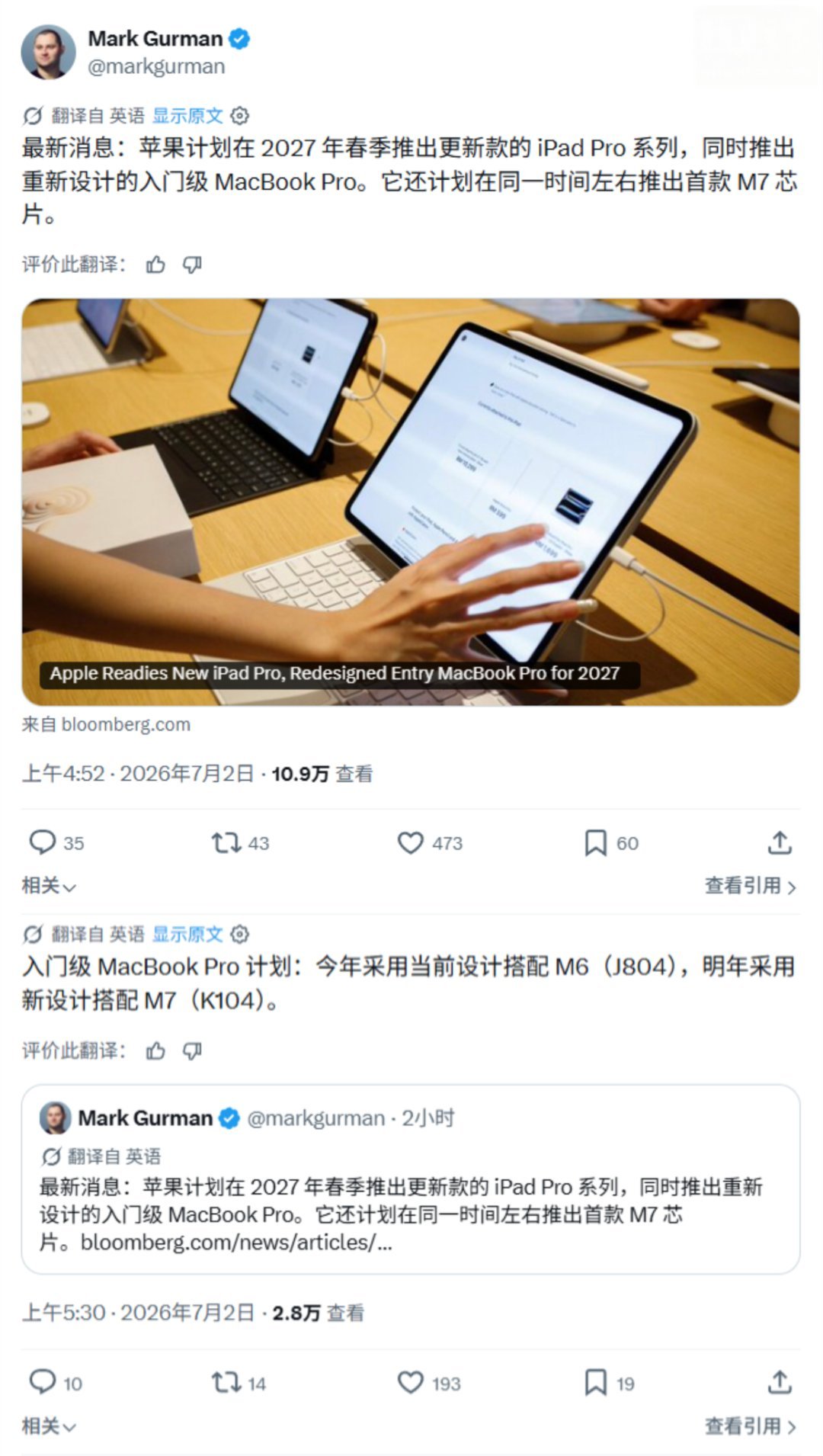 彭博社透露，苹果正在规划两代入门级 MacBook Pro 产品。其中代号 J8