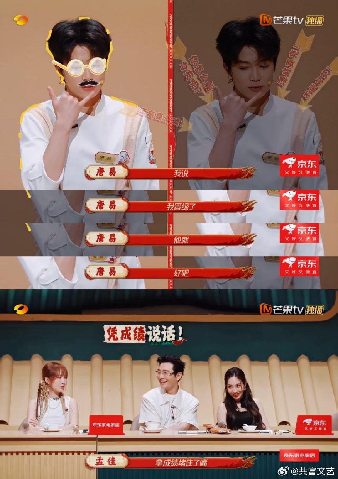 儿子参加比赛给湘菜勾芡气坏爸爸湖南台是生怕我们吃不饱吗 湖南台生怕观众看饿，一边