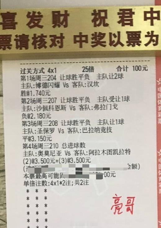 这几天状态肉眼可见，今晚亮哥完整速度安排到位【晚场】时间:  204 挪超  2