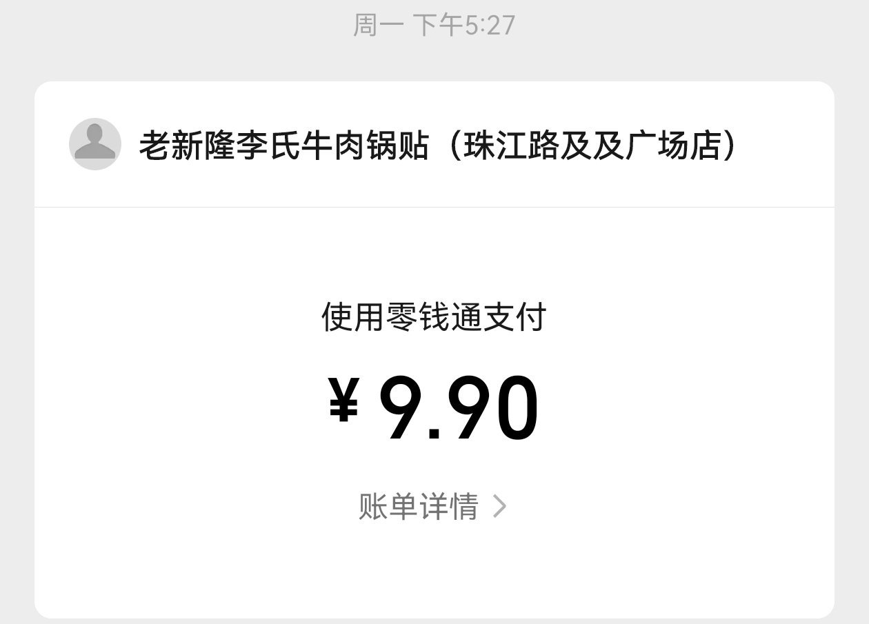 鹅腿阿姨卖的是鸭腿昨天在南京买了鸭腿9.9，阿姨赚飞了还死鸭子嘴硬！ 
