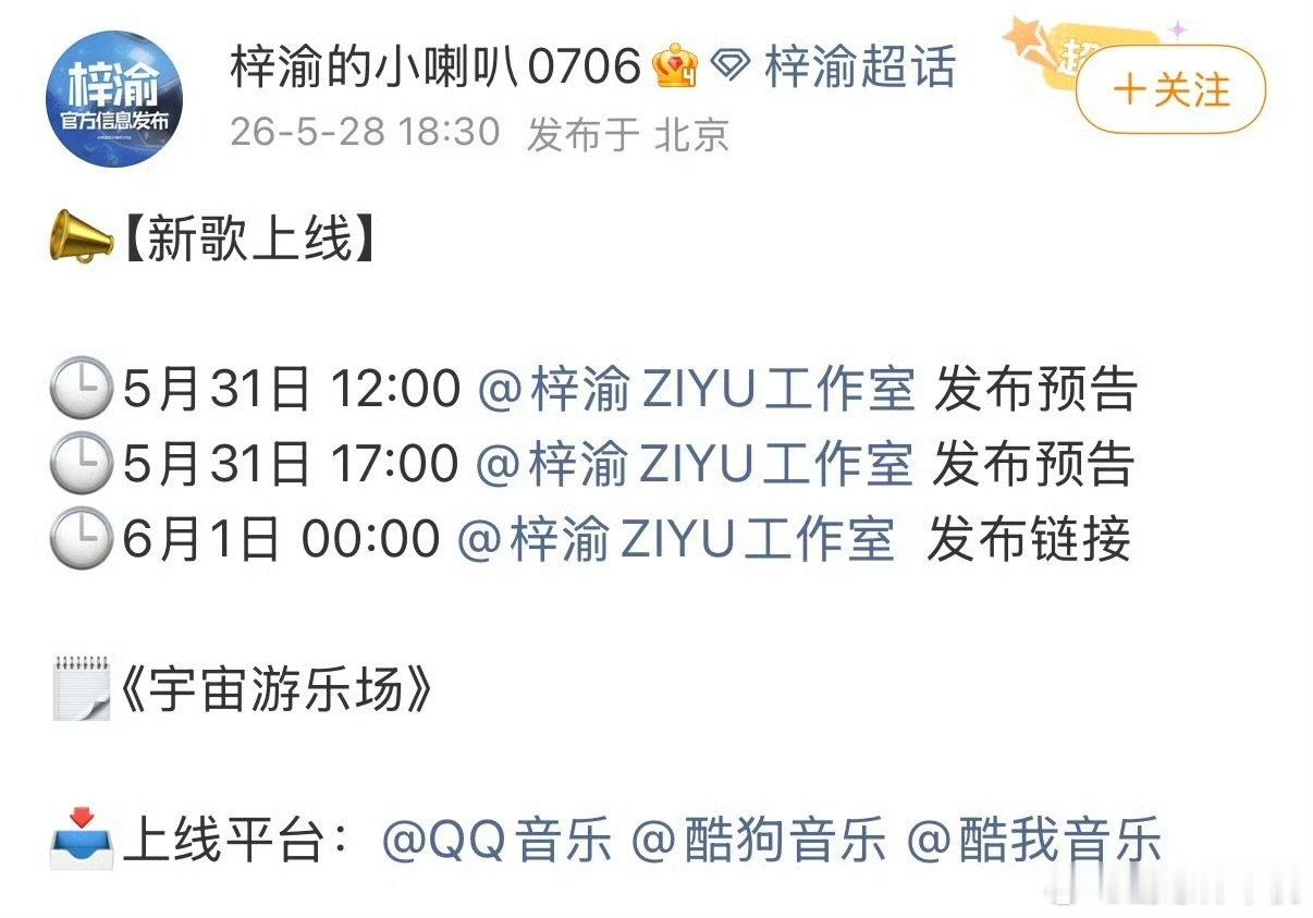梓渝新歌宇宙游乐场预热梓渝新歌宇宙游乐场预告 梓渝新歌宇宙游乐场预告，期待哦 