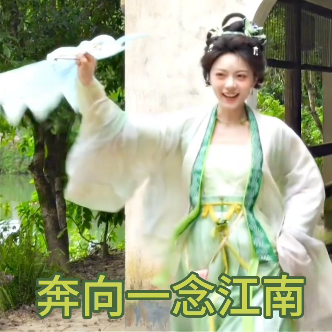 和赵今麦楚听雨 一起奔向一念江南 
