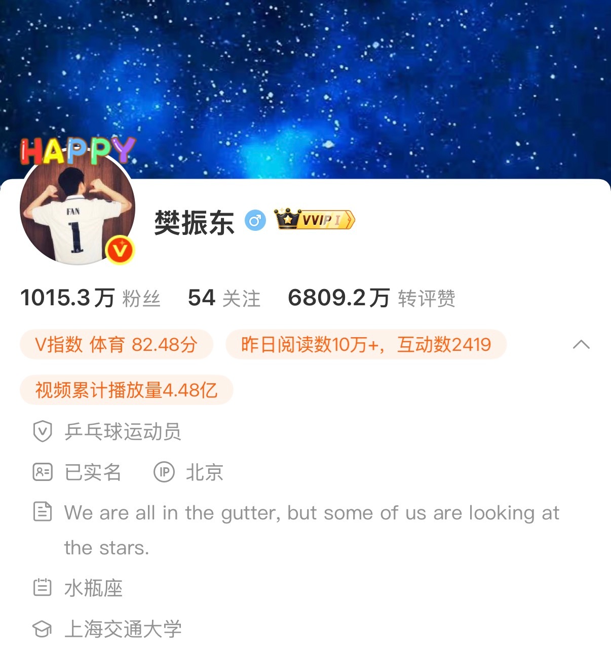 樊振东这不是在国内吗2.28  10点发布动态ID在北京 中国乒协 国乒领导 一