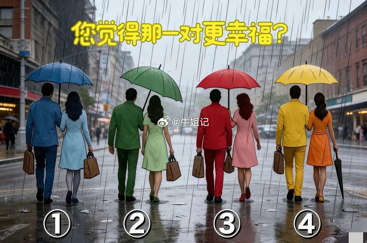 考考你的眼力，凭你直觉来看，这里面哪对夫妻最幸福？ 