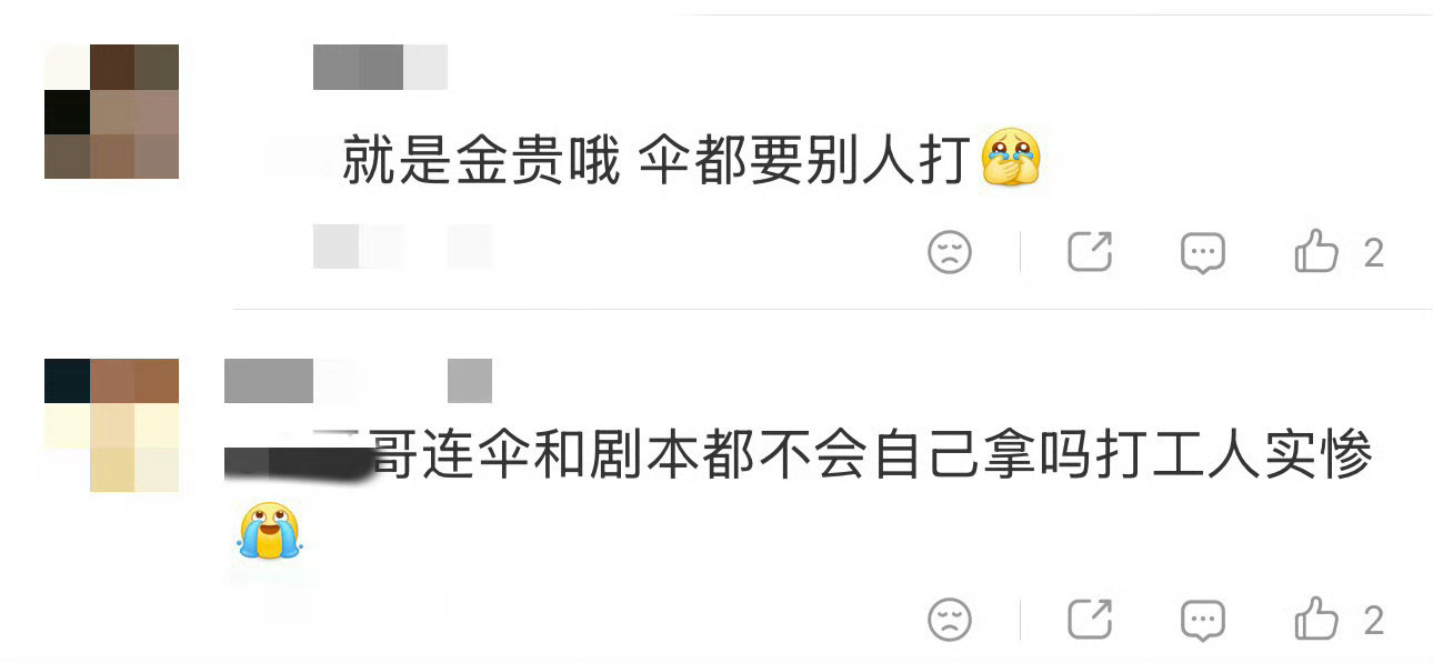 姐姐唯爱打脸鲈鱼丝   是唯爱❤️ 