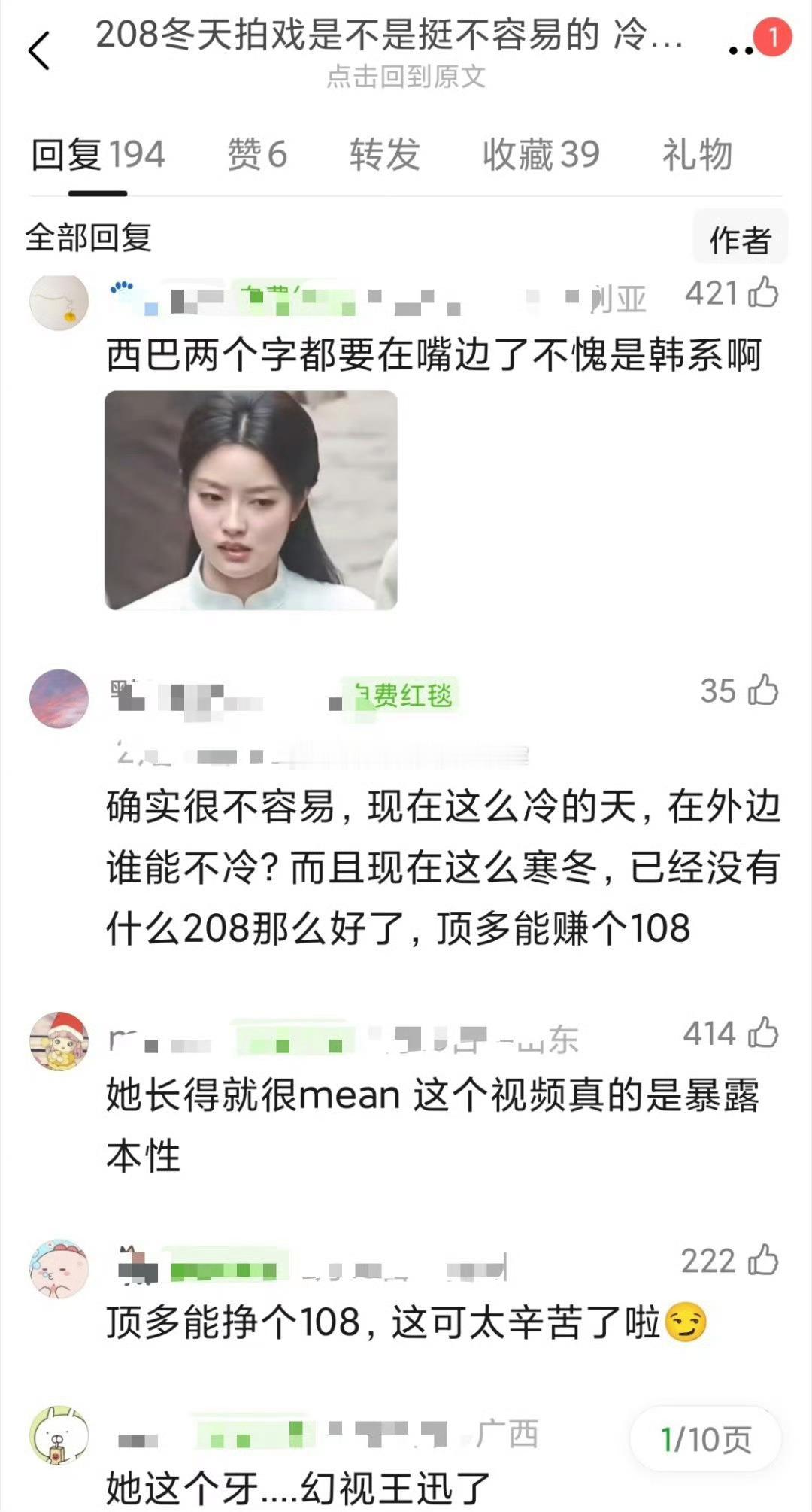 徐若晗 挂脸徐若晗疑似挂脸被网友审判了？怎么回事？大家怎么看？ 