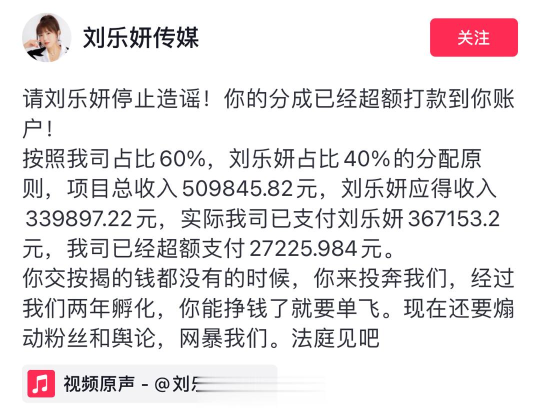 #台湾艺人刘乐妍自曝被欠薪#刘乐妍公司回应：你来投奔我们，经过我们两年孵化，你能
