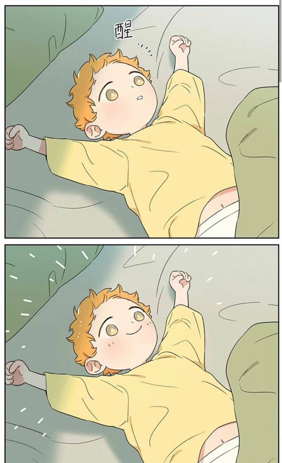 捡了东西的狼 每天起床 拥抱太阳动漫仲夏狂欢季  cr：麻尾 