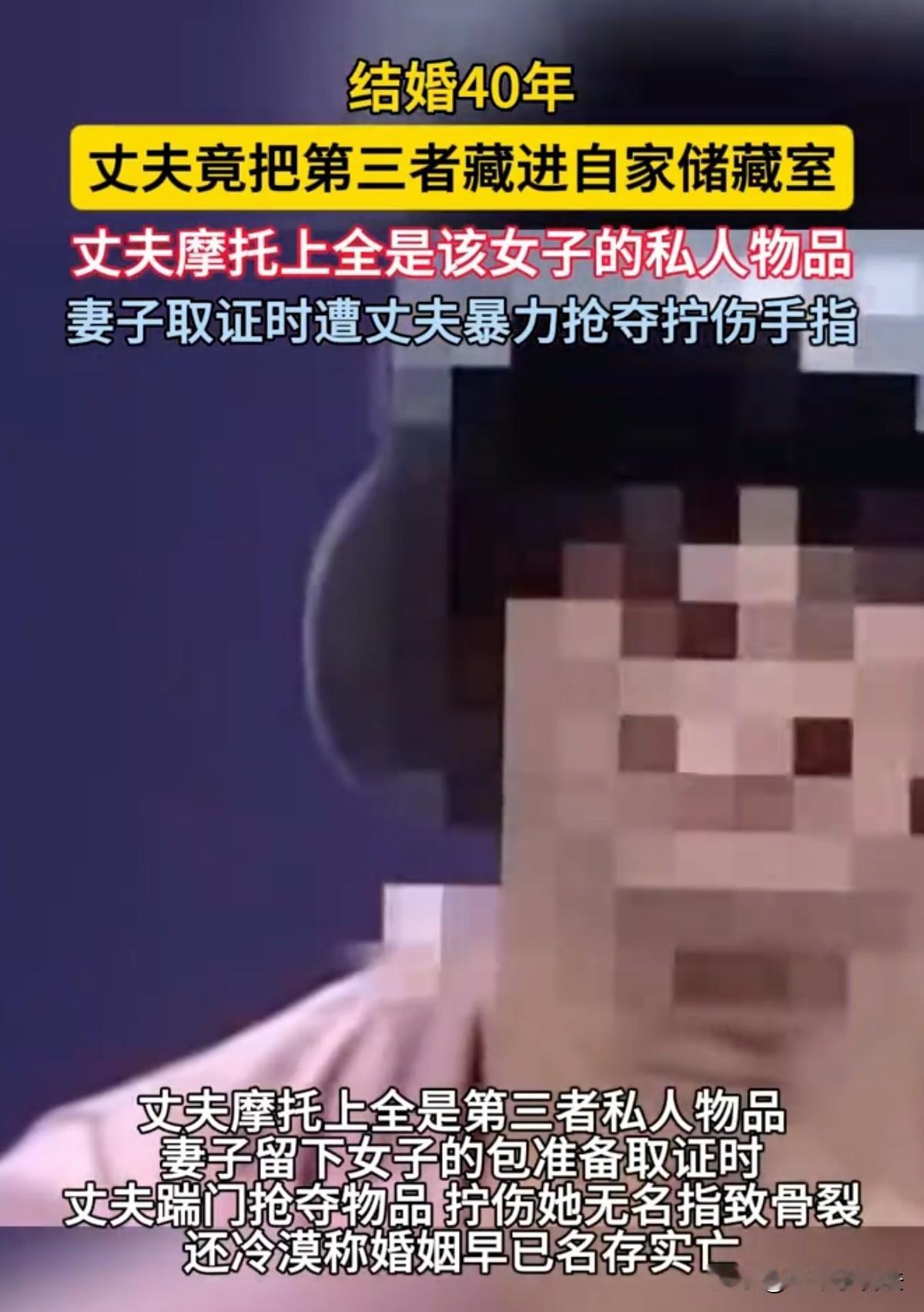 山西大同，女子与丈夫结婚40年，老夫老妻已熬到了花甲之年，本该搀扶着共度余生，谁