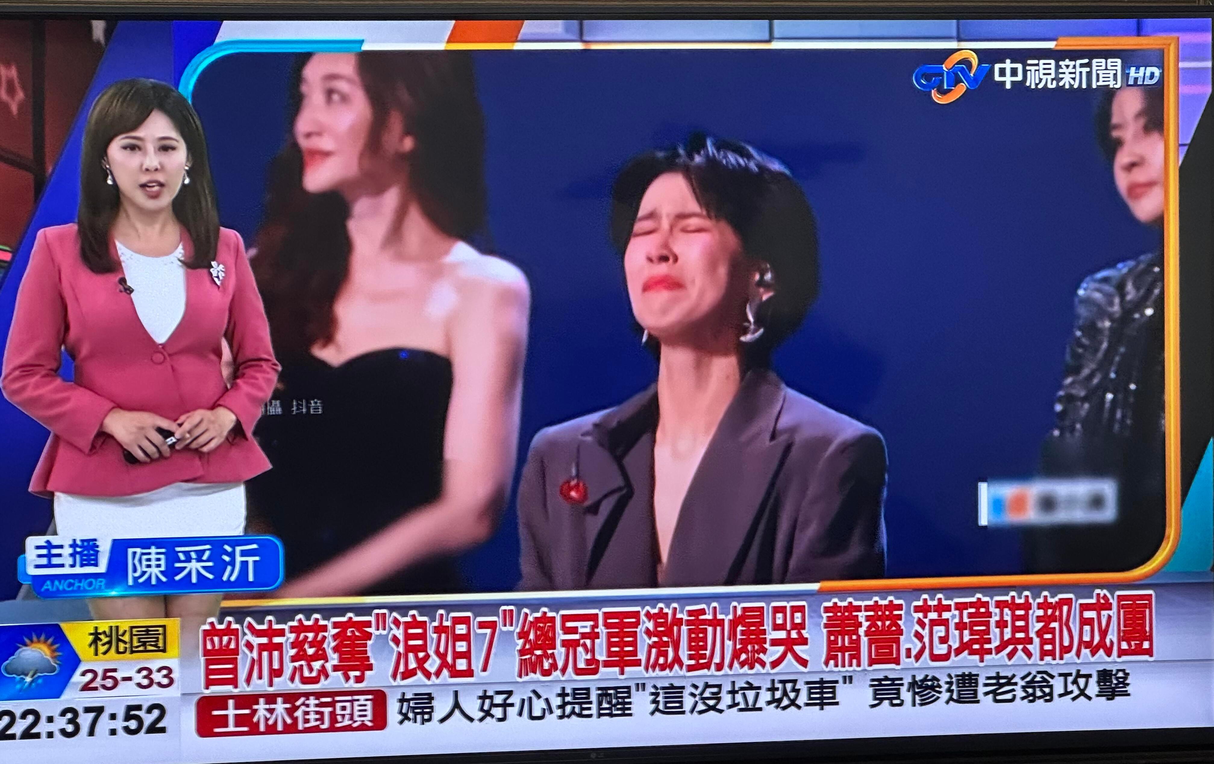 曾沛慈总冠军都要上新闻台湾的台视和中视算是比较有正常逻辑的电视台。其他很多电视台