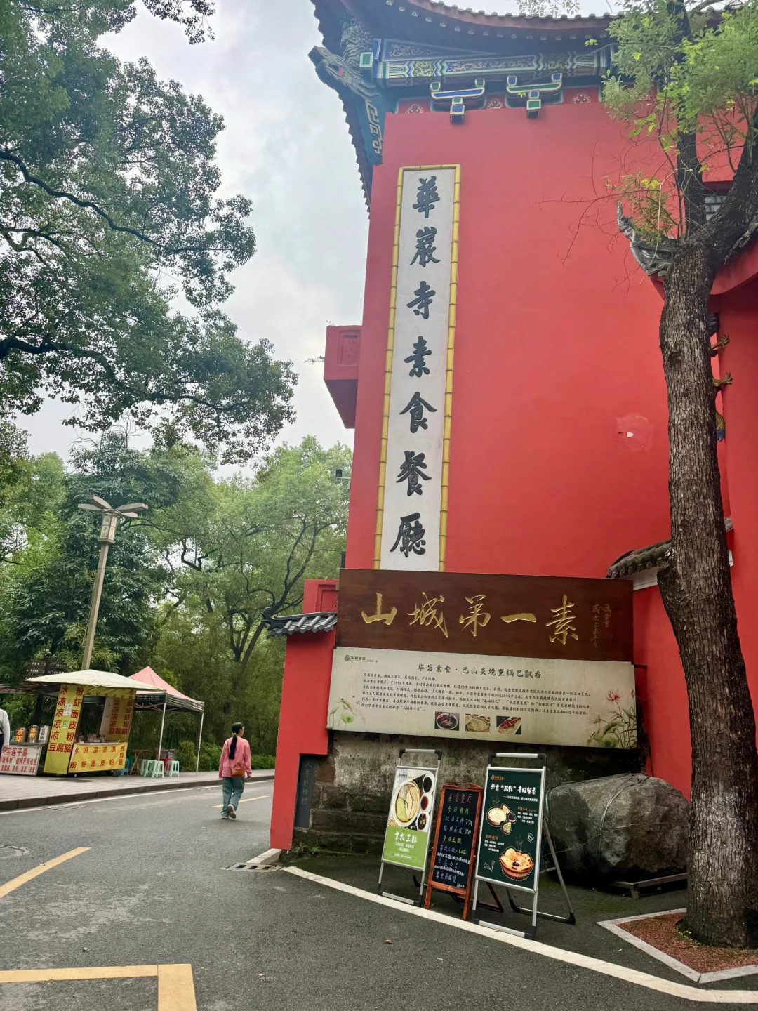 华岩寺里素食，吃出佛系人生
