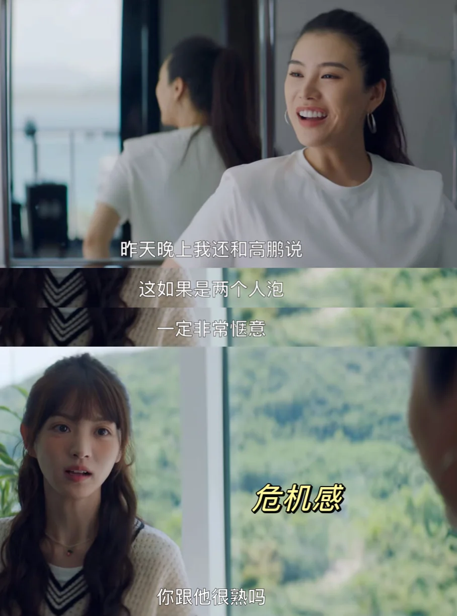 不恋爱脑的人看的就是更通透❗️