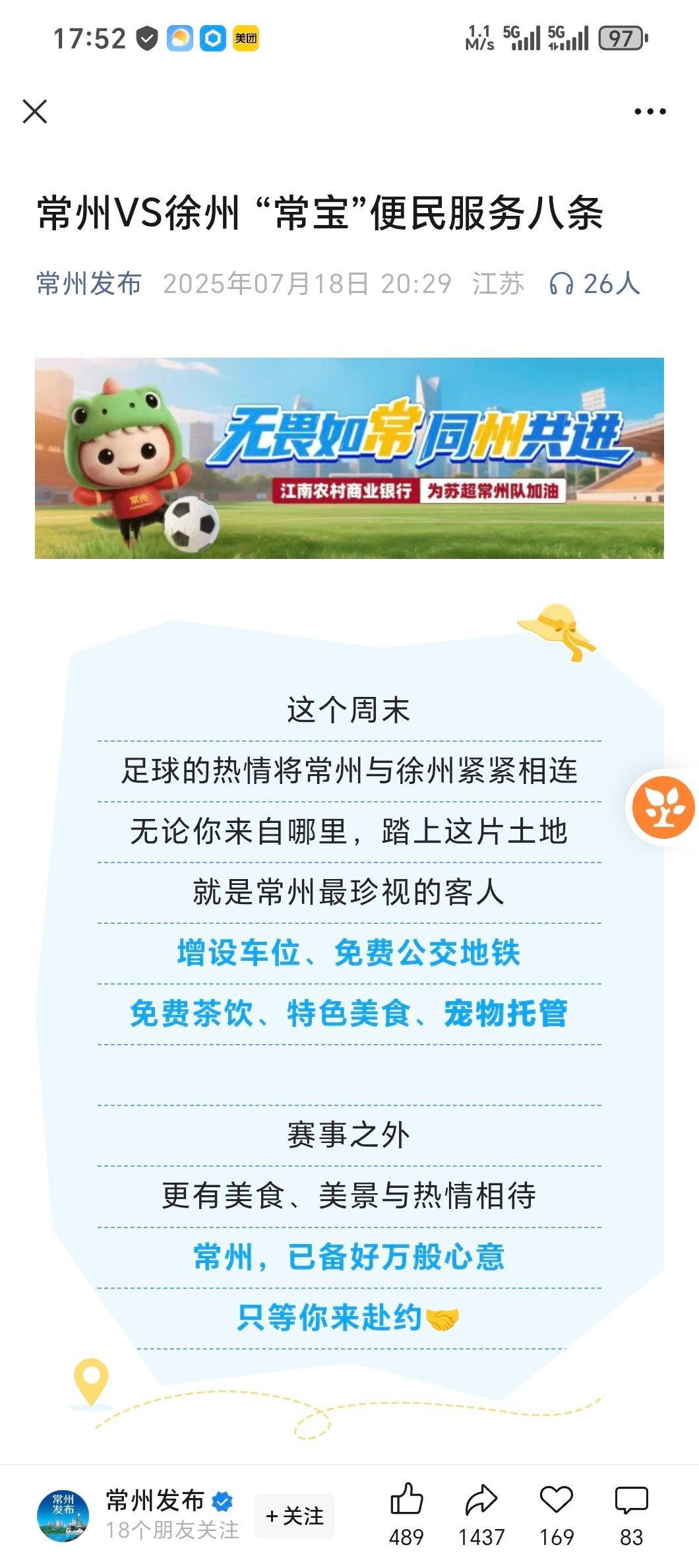 车子免费充电，免费停车，美食免费吃，宠物免费托管，我在停车场他们还给免费送水…还