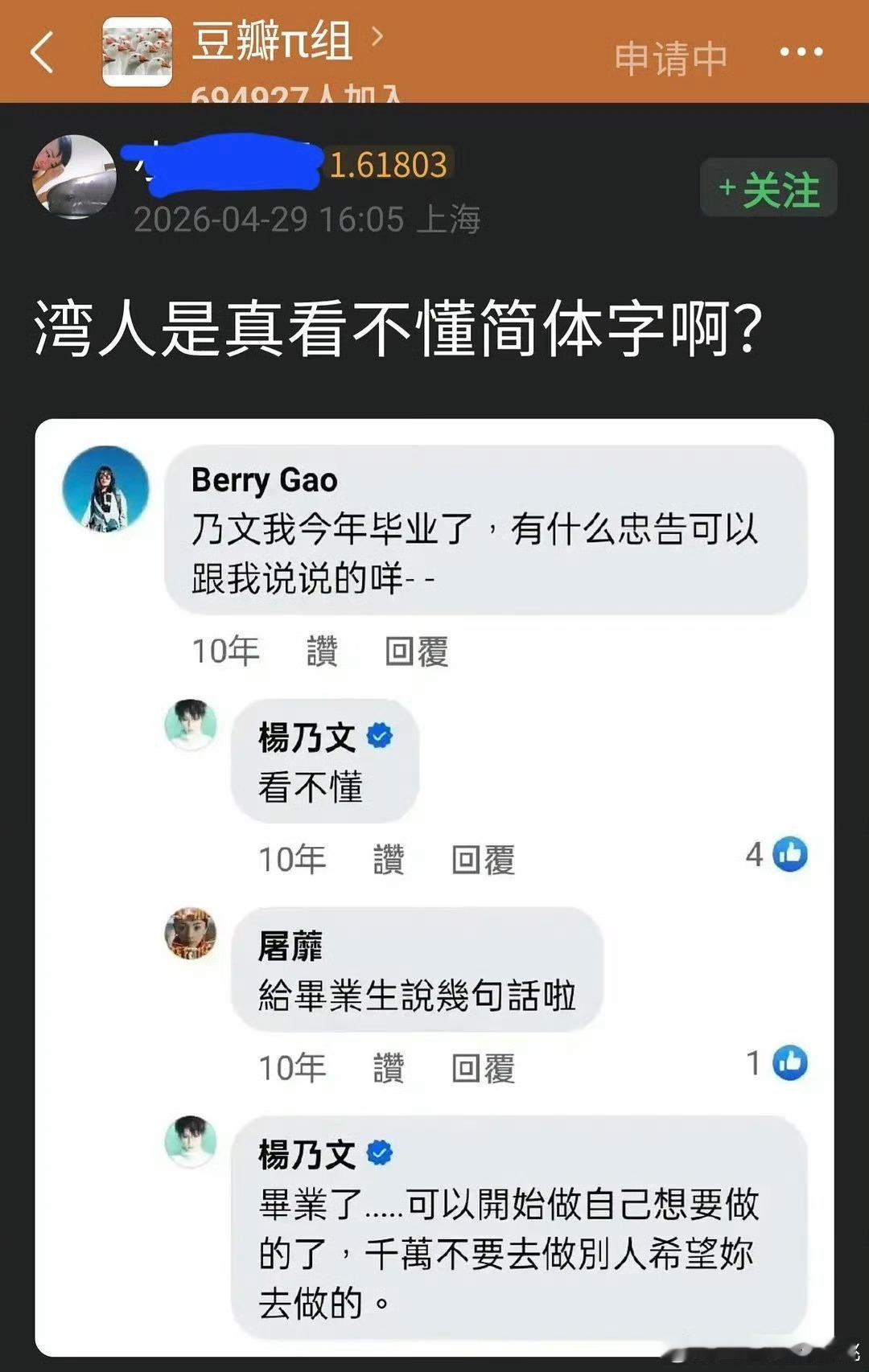 怎么可能看不懂，看点时政就知道湾人经常拿简体字做文章，看到简体字和大陆发音就举报