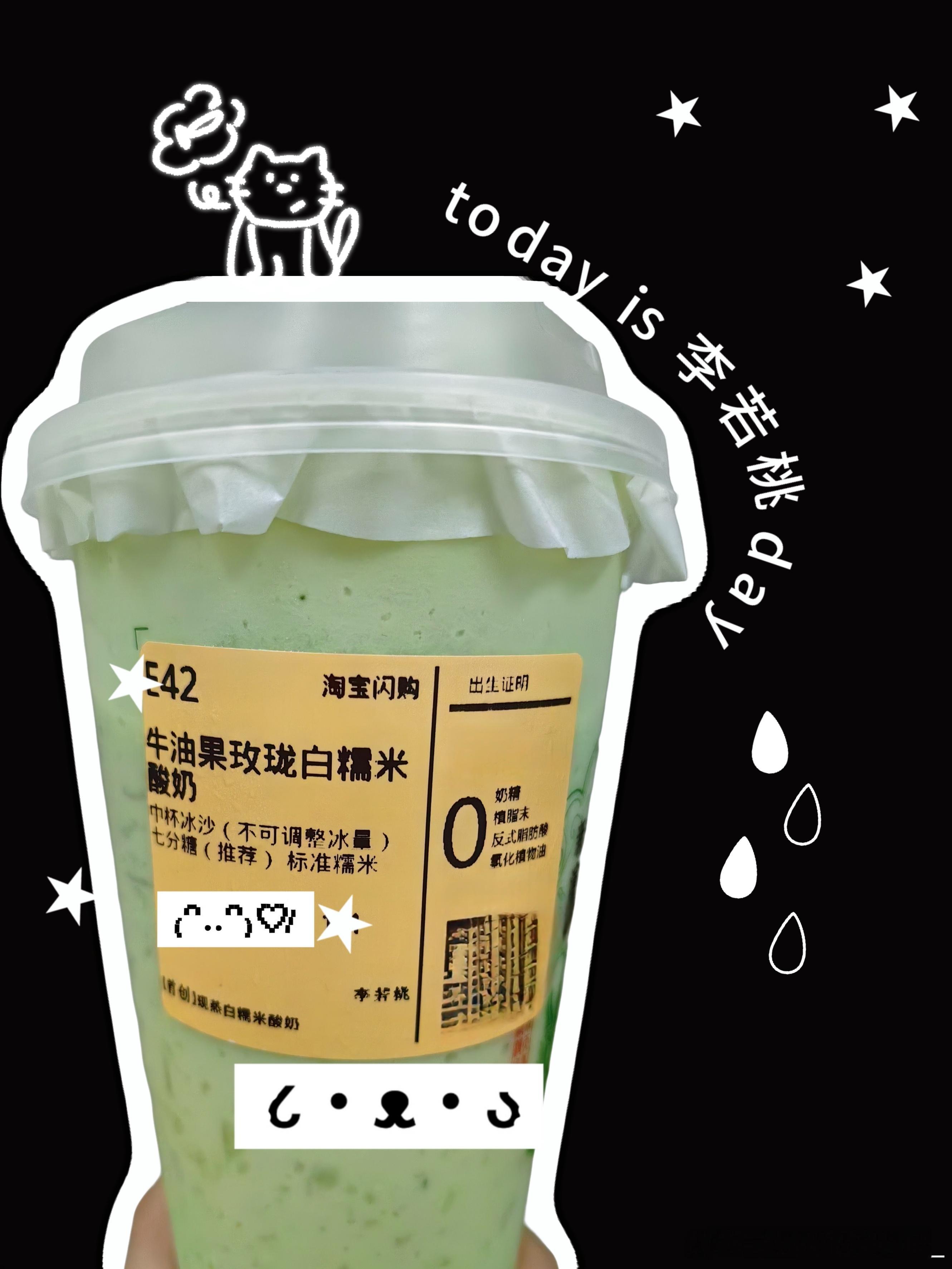 解锁新口味，每天一杯李若桃😋 