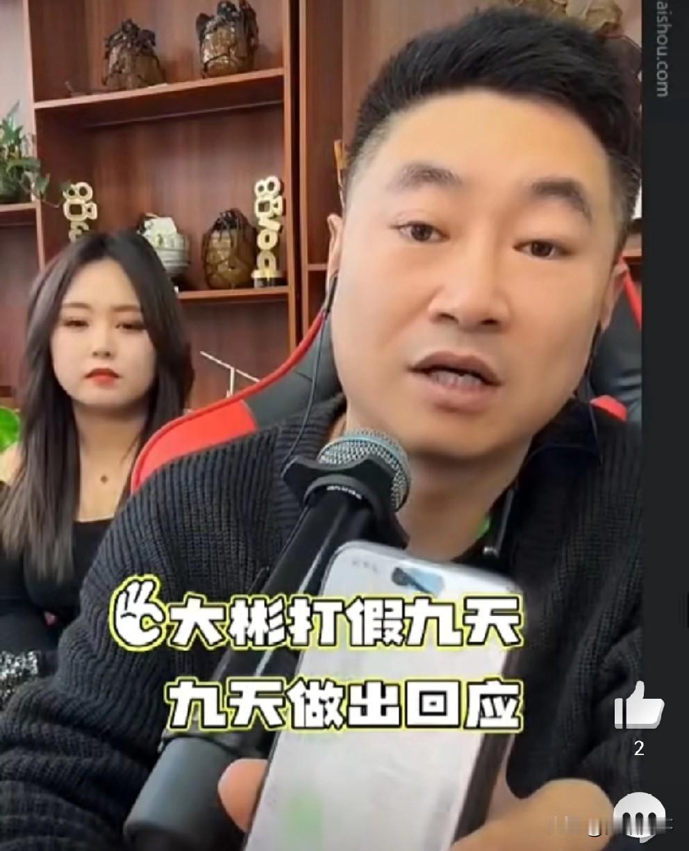 九天直播晒和打假人大斌的聊天记录，讲述与其沟通全过程，并且跟厂家求证鹿茸血的真伪