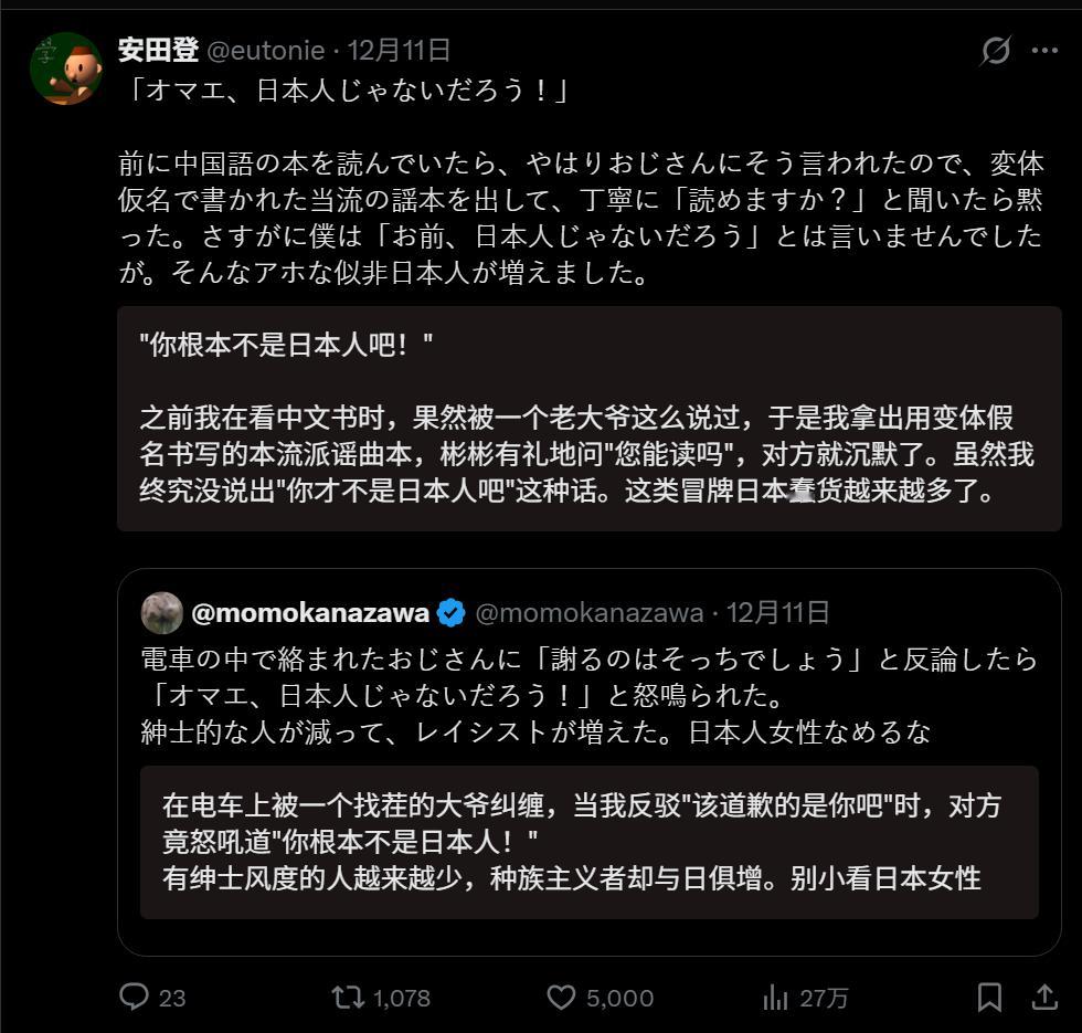 🔻网友分享：日本网民抱怨现在动不动开除别人日籍的日本人越来越多了。🔻要么就是