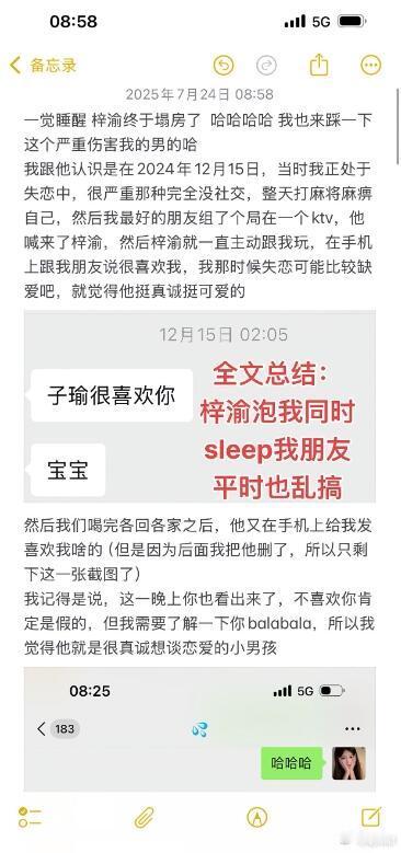 网友爆料梓渝百万女网红发文爆料梓渝，这下是真的彻底塌房了。女网红发文锤梓渝  ​