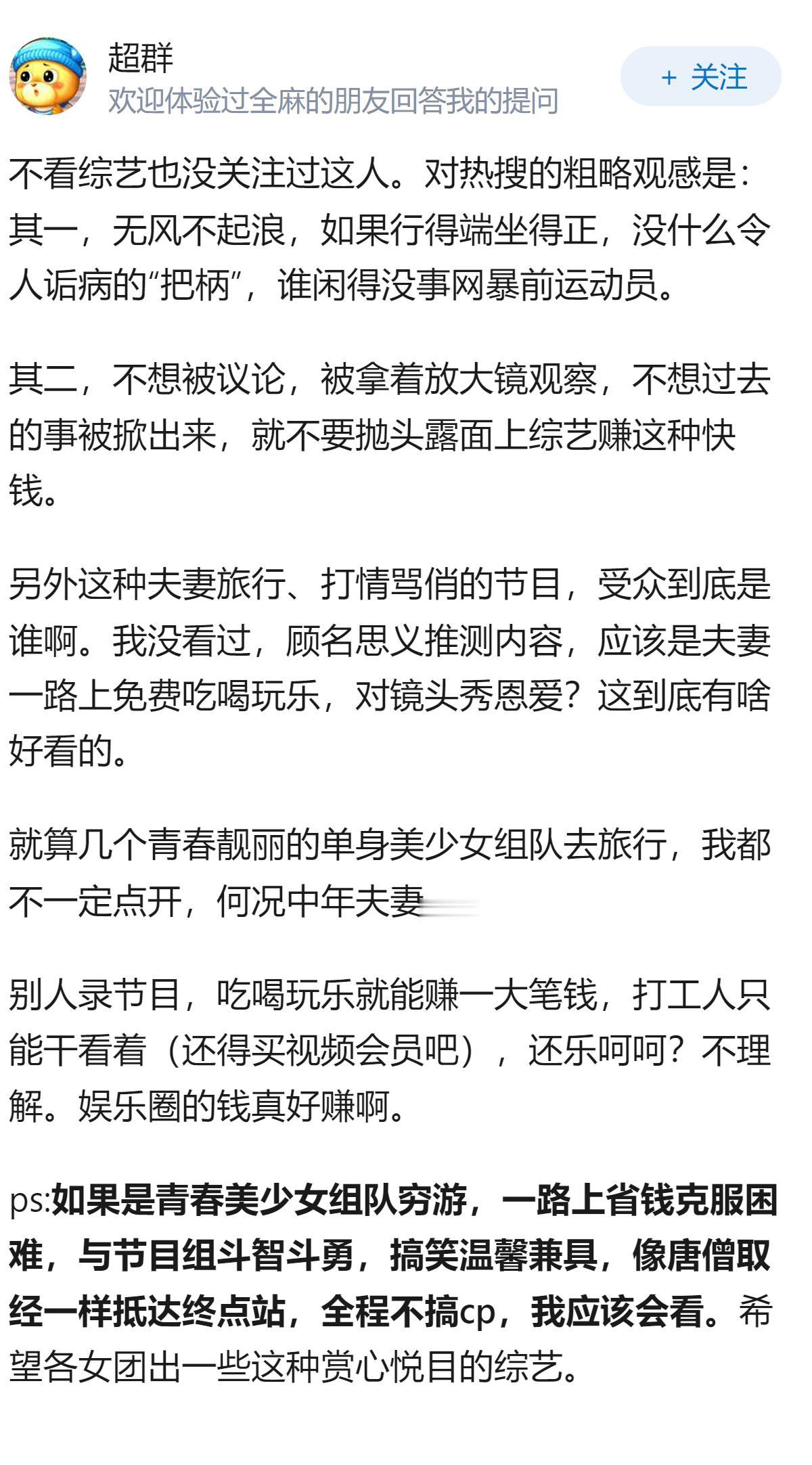 工作室称孙杨遭受大规模、有组织、有计划的网络暴力与造谣诽谤，已报案，网暴、诽谤者