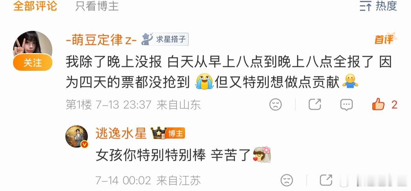只是两行字 但炙热的爱让我一下起了鸡皮和张极一起共赴少年凌云