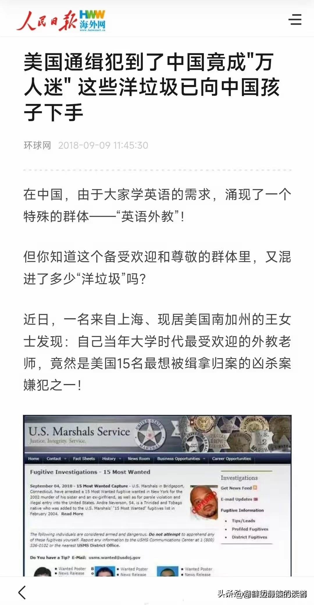 通缉犯能到中国当外教，在国外学历造假的回来能当教授，会做飞饼的印度三哥就给专家补