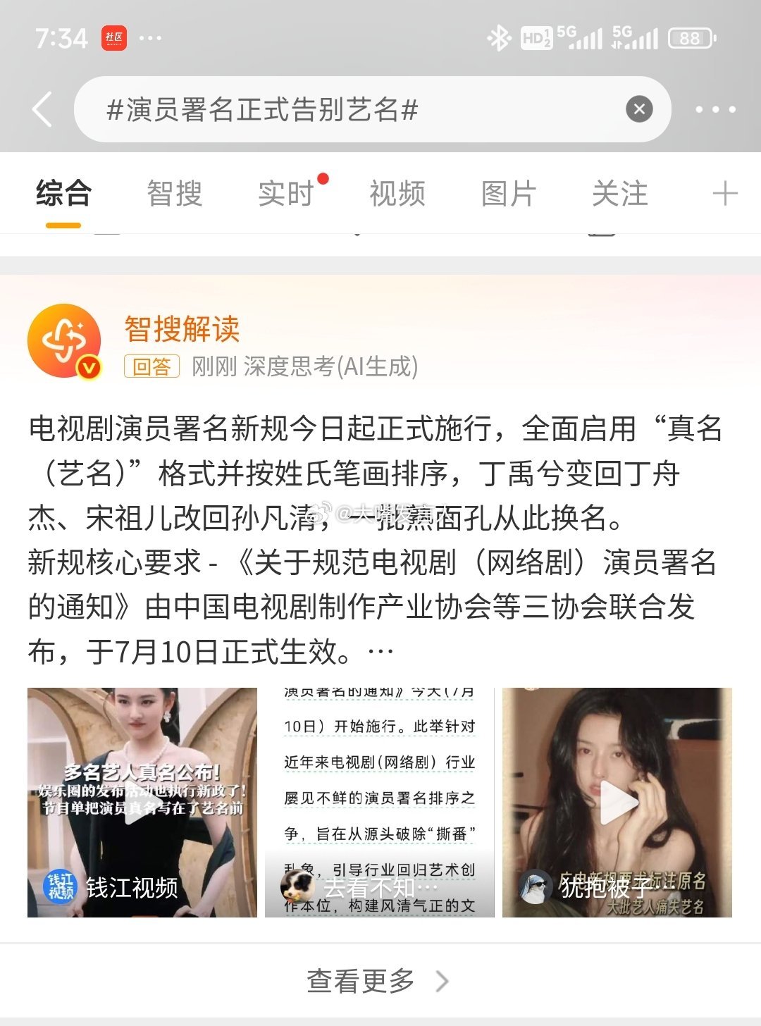 演员署名正式告别艺名   挺好的，那些奇奇怪怪的名让人迷惑，尤其是少数本地艺人还